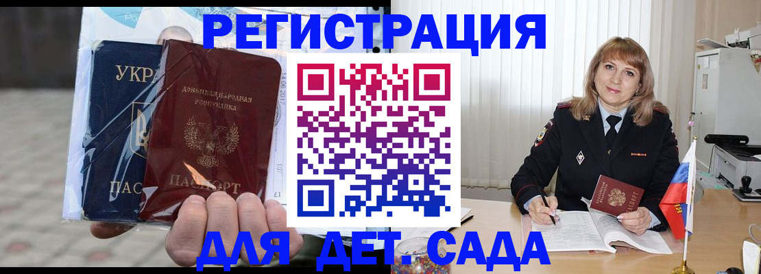 прописка регистрация в Заречном