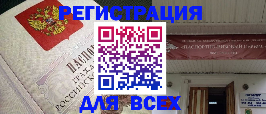 найти адрес прописки в Заречном