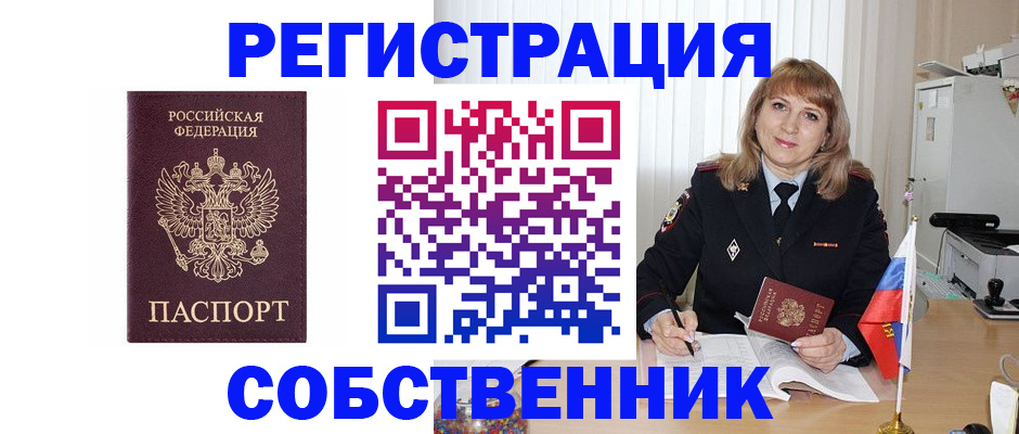 прописка поиск в Заречном