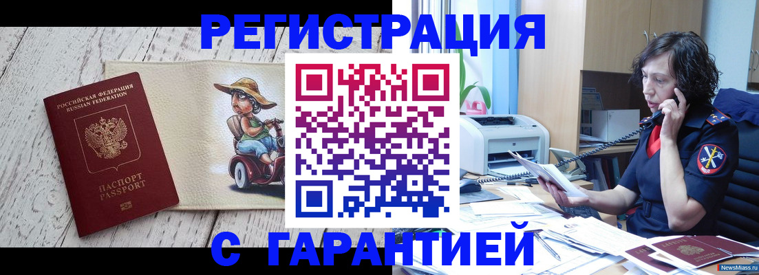 регистрация для школы в Заречном